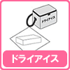 斎場案内